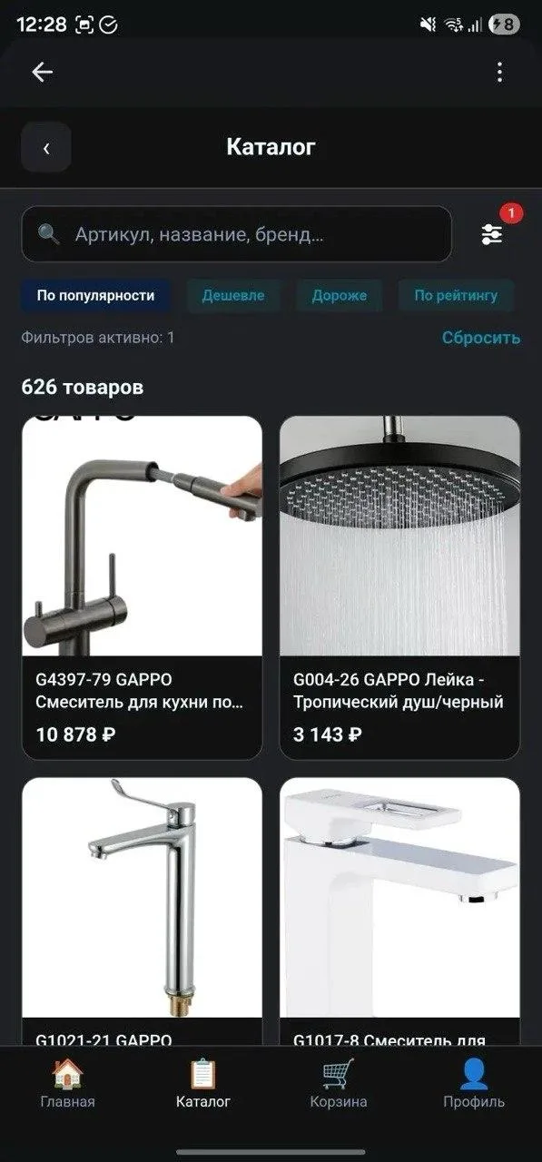 Магазин в MAX — каталог сантехники с фото и ценами